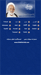 Mobile Screenshot of erfan.ir