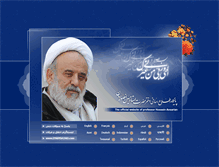 Tablet Screenshot of erfan.ir